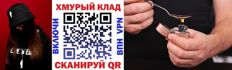 купить закладку Белая Калитва ГЕРОИН гречка