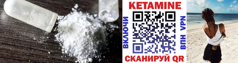 Кетамин ketamine  Белая Калитва 